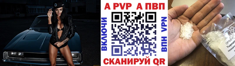 А ПВП Соль где купить Белокуриха