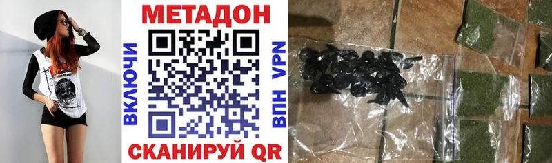 площадка какой сайт  Белокуриха  Метадон VHQ 